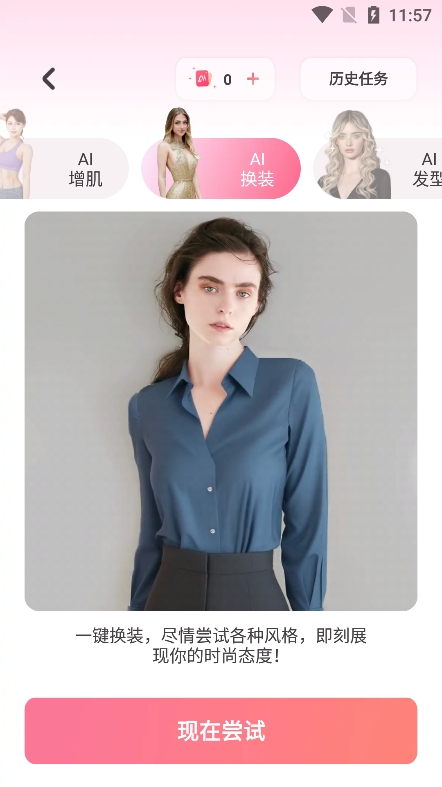 美啦相机手机版下载