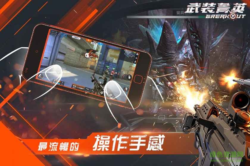 武裝菁英