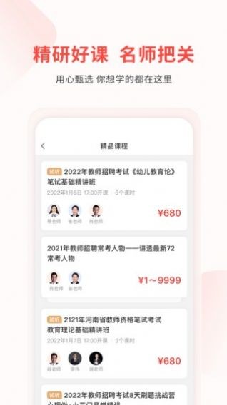 库课网校