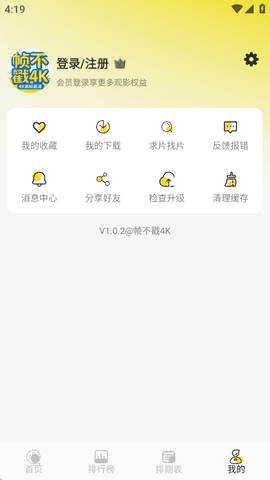帧不戳4K