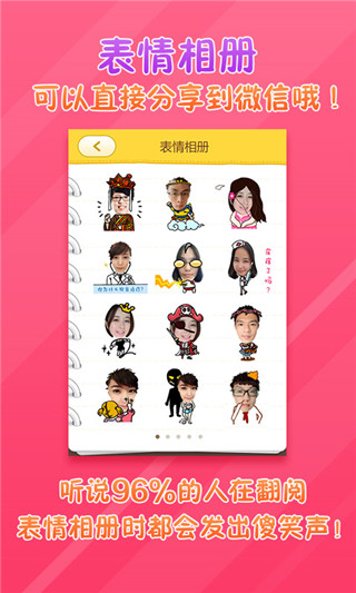 表情包制作工厂