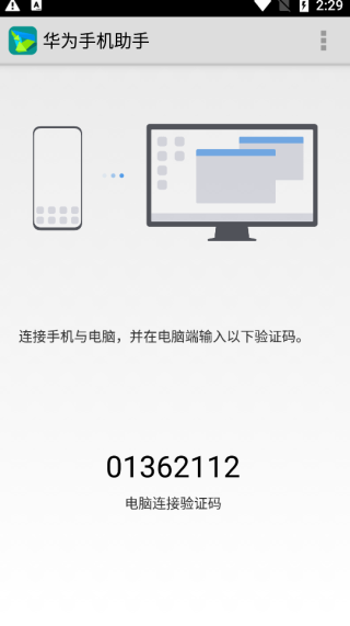 手机助手免费版