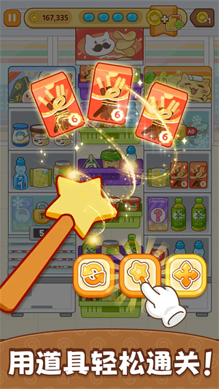 分拣女王 分拣女王