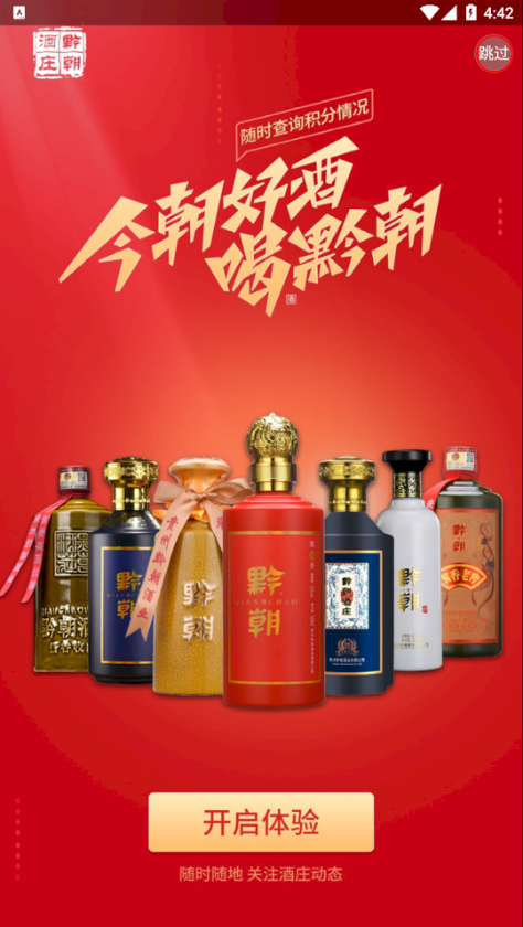 黔朝酒庄 黔朝酒庄