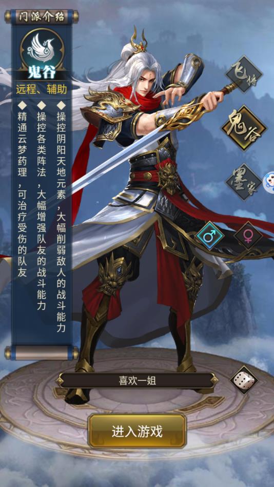 古剑江湖令