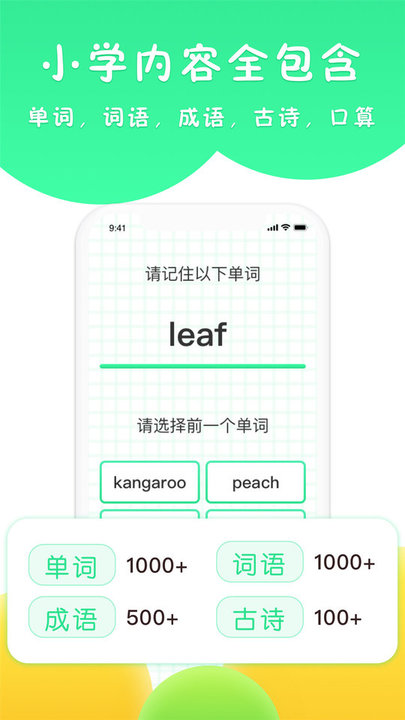吉米猫思维手机版