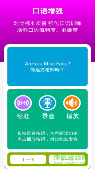 沪教版英语三上