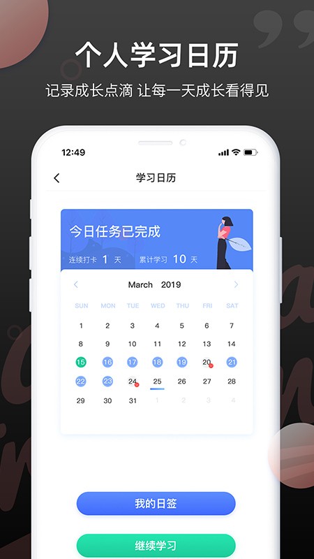 日语单词app 安卓版v1.9.1