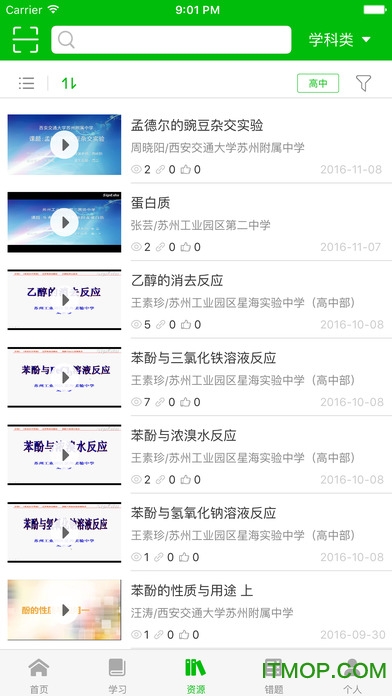 易加互动