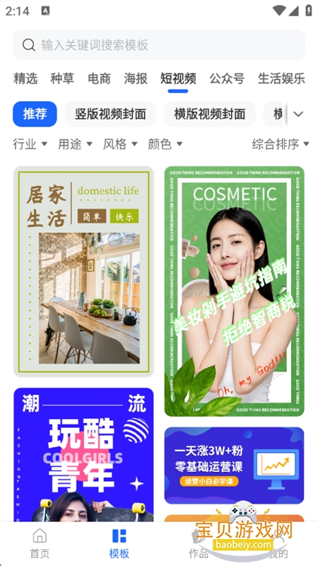 创客树