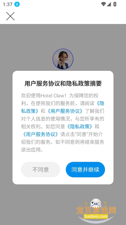 Hotel Claw官方下载正版v1.0.0安卓版
