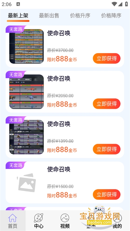 九妖游戏助手