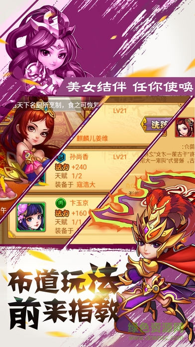 全民水浒乱斗版