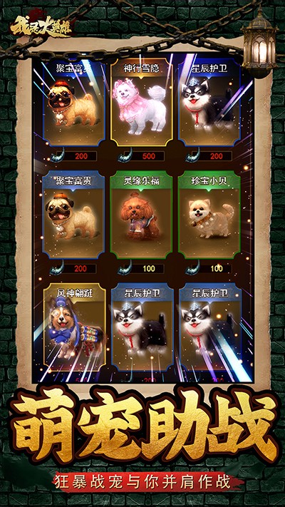 我是大英雄H5