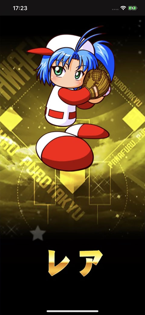 パワプロ