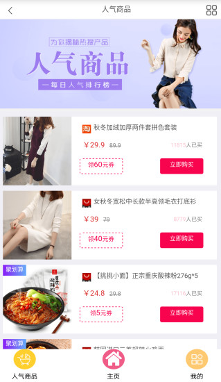 友友券