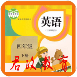 四年级英语下册