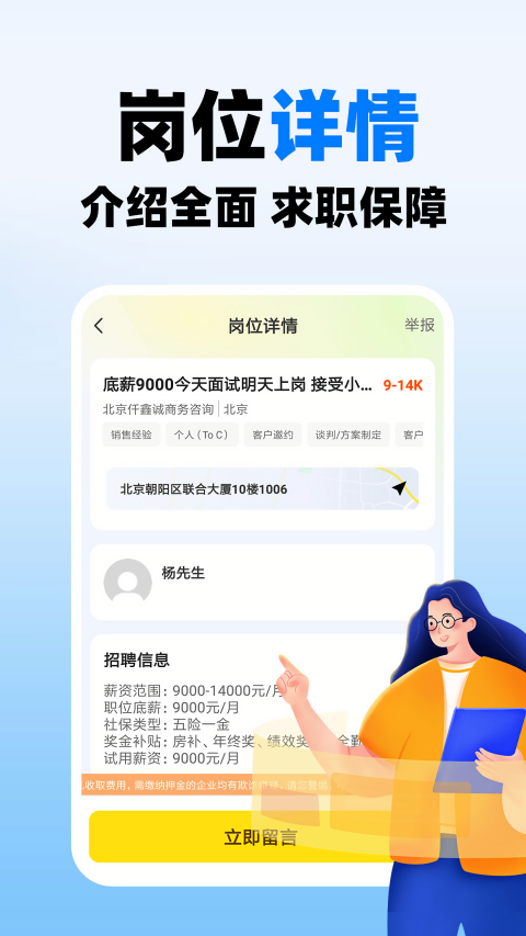 附近零工查询