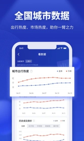 酒店之家官方版
