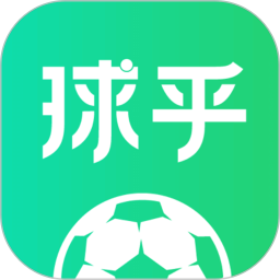 球乎