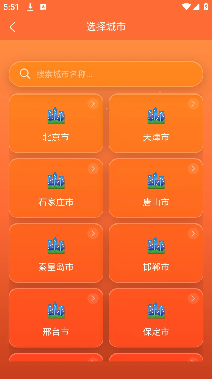 炎创科技天气
