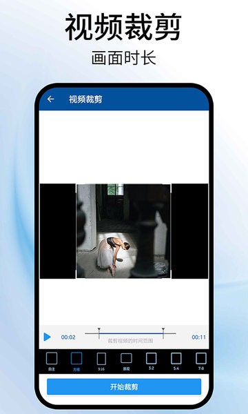 视频旋转
