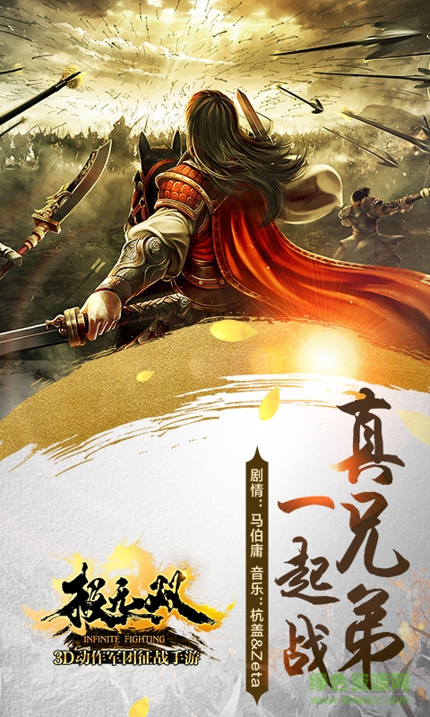极无双