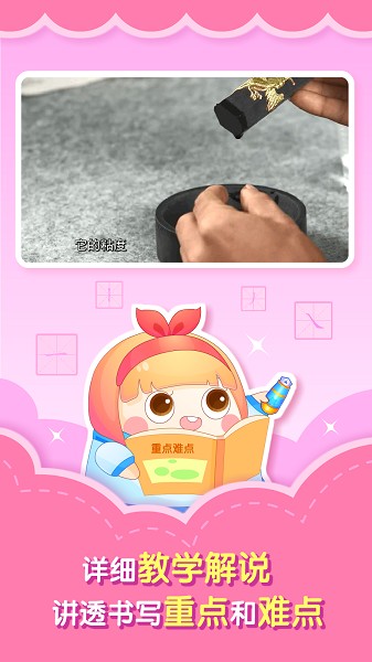 小伴龙学写字