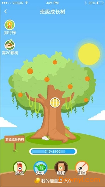 开心诗词校园版