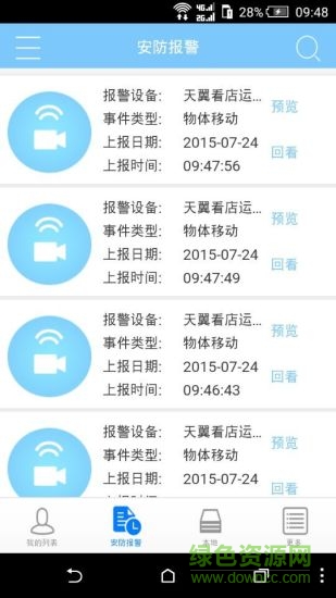 边防鹰眼