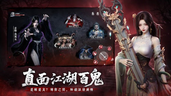 江湖有诡港台服 江湖有诡港台服