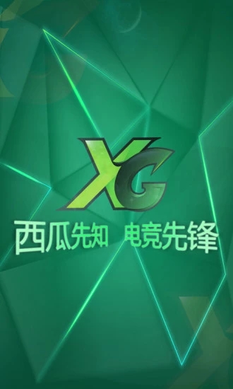 西瓜