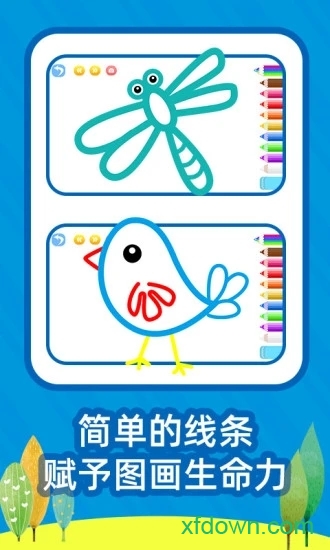 绘画之树