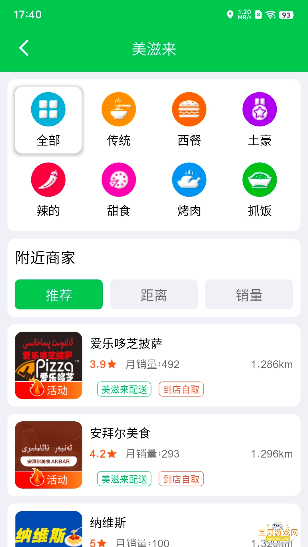 Mulazim美滋来
