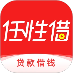 任性借款