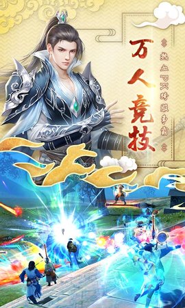 蜀山神话 蜀山神话