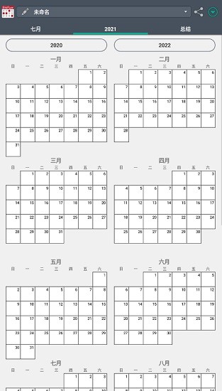 work shift calendar pro(值班规划表)