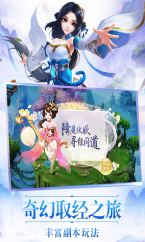 王者西游