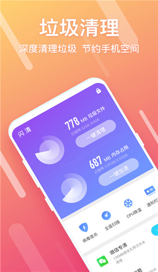 手机清理垃圾 手机清理垃圾