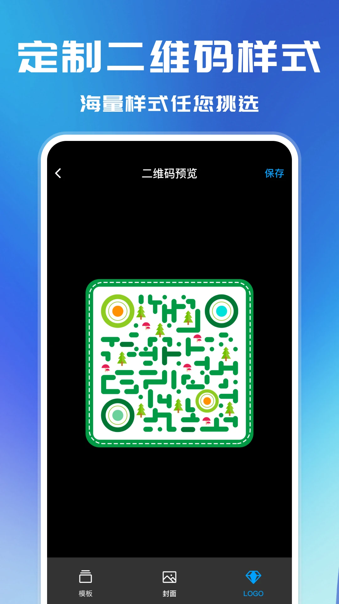 二维码扫描解析