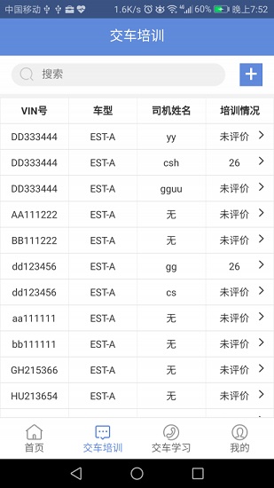 欧曼交车培训