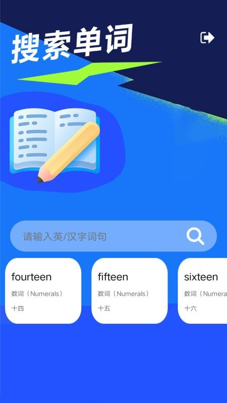 记翻译papa免费版
