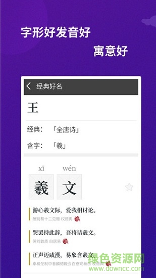 大圣起名取名字