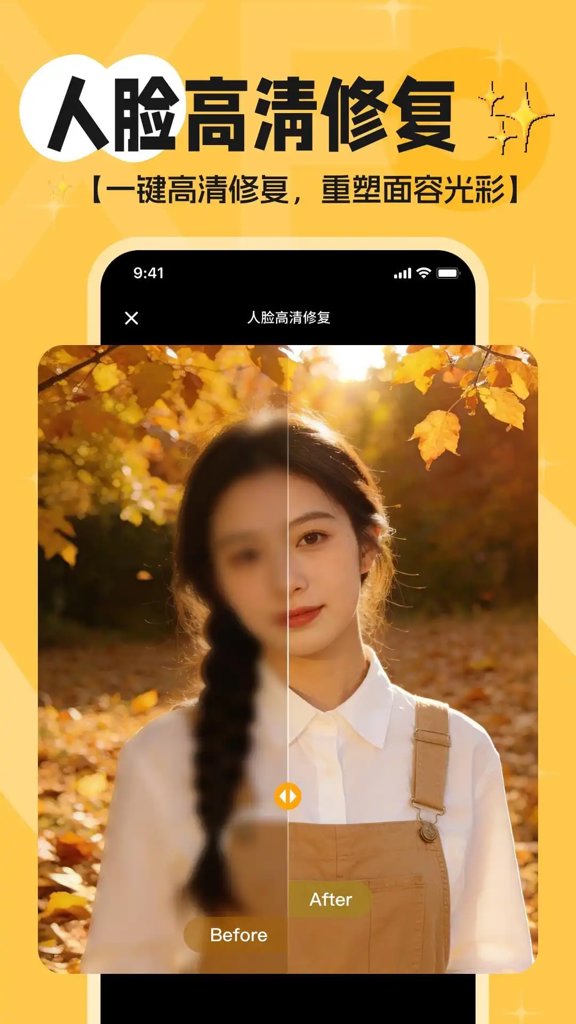 马赛克清除