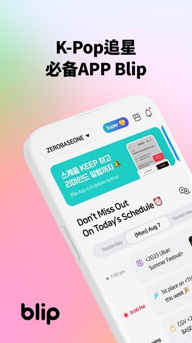 blip软件最新版本