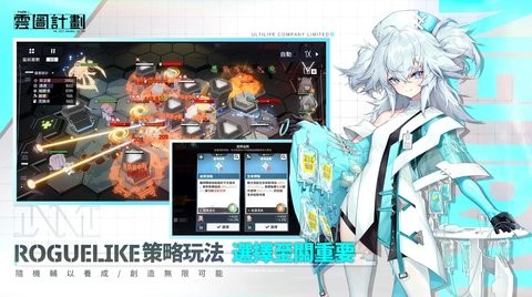 少女前线云图计划国际服2023