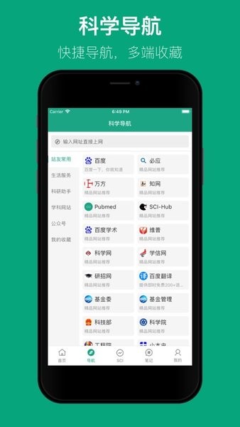 爱科学