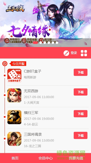 C游盒子