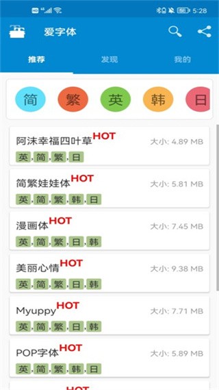 爱字体 免费安卓版v5.9.8.240911