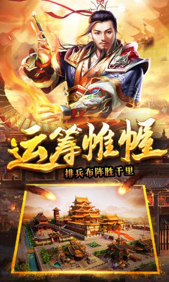 三国志大皇帝